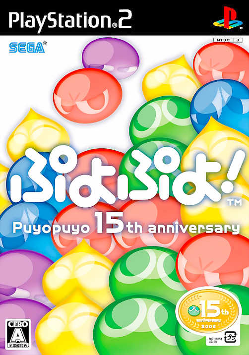 Descargar Puyo Puyo! 15th Anniversary [JAP] por Torrent